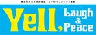 吉本興業が「Yell,Laugh&Peace」サイトをオープン