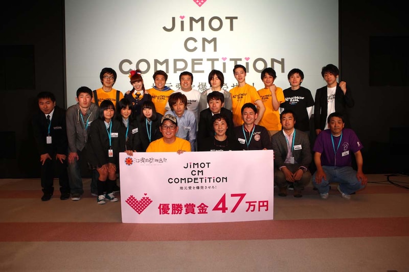 「地域発信型プロジェクト JIMOT CM COMPETITION」では、ガレッジセール川田出演の、沖縄県CM作品がグランプリを受賞。沖縄の地元感と、川田のフレンドリーな人柄があふれる作品となっている。