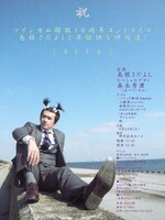 「祝 ツインカム解散10周年コントライブ『BETA』」のチラシ。