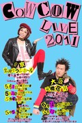 COWCOWライブ今年も開催