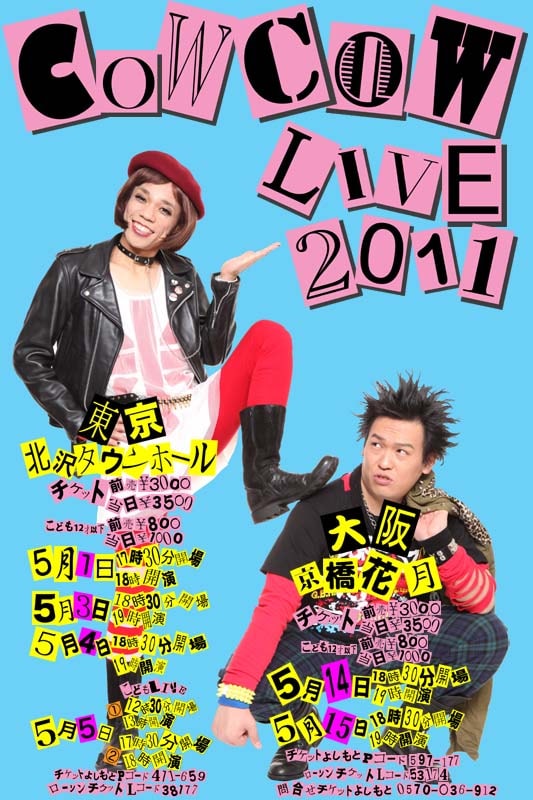 「COWCOW LIVE 2011」のチラシ。