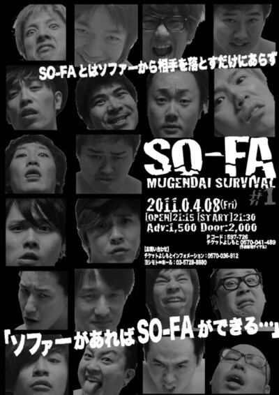 「SO-FA MUGENDAI SURVIVAL #1」チラシ。