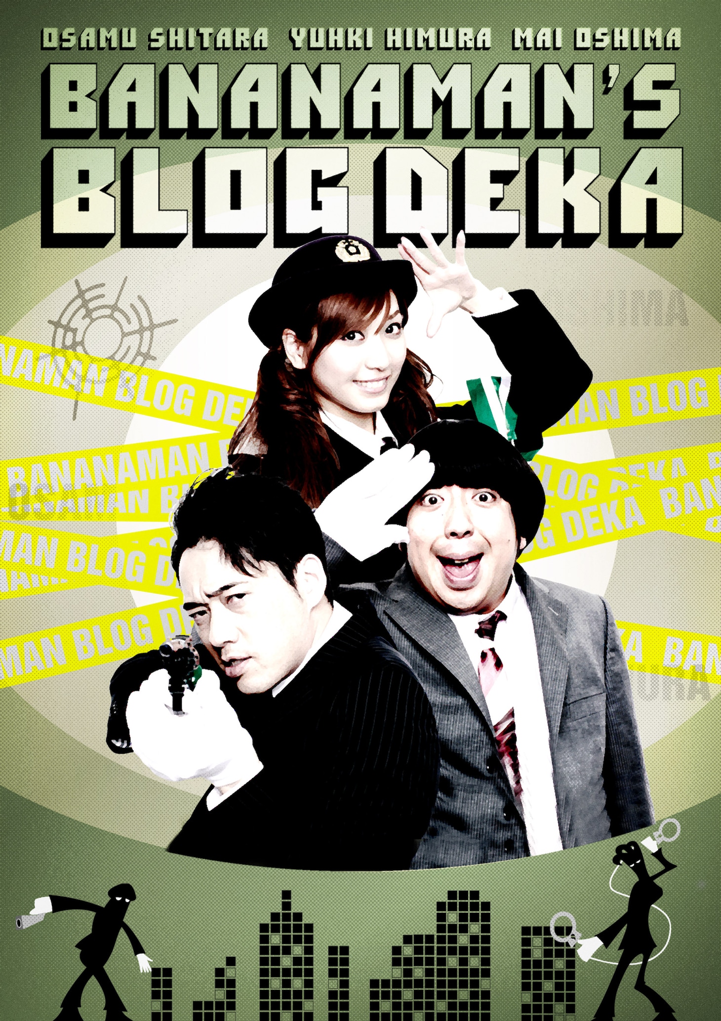 「バナナマンのブログ刑事 DVD-BOX（VOL.4 VOL.5 VOL.6）」ジャケット。