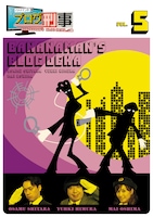 DVD「バナナマンのブログ刑事 VOL.5」ジャケット。