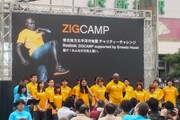 東北地方太平洋沖地震チャリティーチャレンジ「Reebok ZIGCAMP Supported by アーネスト・ホースト」