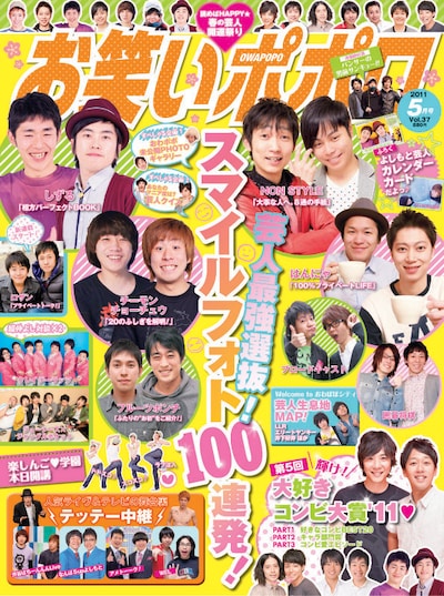 「お笑いポポロ vol.37」