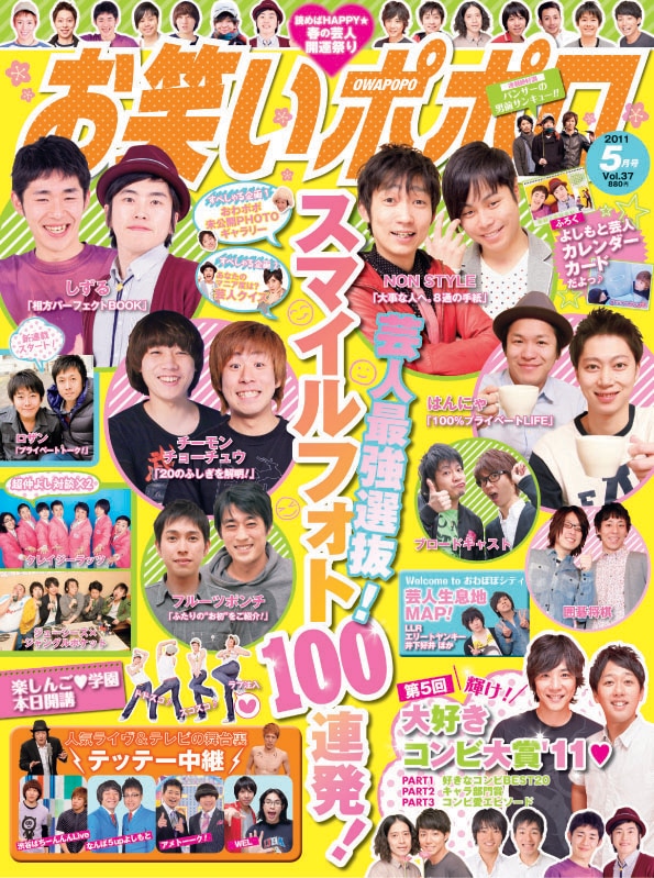 「お笑いポポロ vol.37」