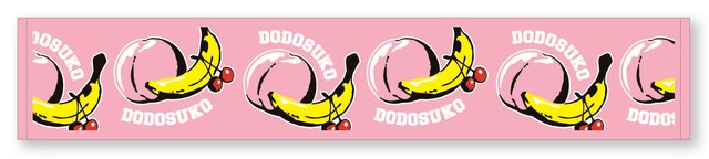 「楽しんごマフラータオル」のイメージ写真。価格は1050円。