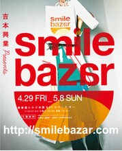 「smile bazar」のチラシ。野性爆弾の「濡れまんじゅうin表参道ヒルズ」、博多華丸・大吉MCの「スマホBATTLE」、山崎邦正、ダイノジ大地、カナリア安達の3人による「OSANKATA～微妙な三角関係～」など気になるイベントが盛りだくさん。