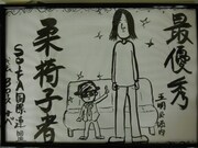 疑惑の元となった表彰状。五明と堀内のイラストが描かれている。果たしていつ描かれたものなのか。