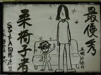 疑惑の元となった表彰状。五明と堀内のイラストが描かれている。果たしていつ描かれたものなのか。