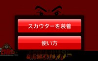 無料Androidアプリ「Oh！どや顔サミット どや顔スカウター」のメニュー画面。
