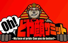 新番組「Oh！どや顔サミット」。MCはダウンタウン浜田、西村雅彦、片瀬那奈。昨年2010年12月に放送された特別番組が大好評のためレギュラー化決定となった。初回放送は4月15日（金）から。