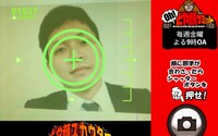 無料Androidアプリ「Oh！どや顔サミット どや顔スカウター」の画面イメージ。スカウター越しに顔を写し、決定的瞬間でシャッターボタンをプッシュ。