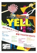 ダブルブッキング単独ライブ「YELL（エール）」のチラシ。ホリプロファンサイト「よさこい」では単独ライブやイベントライブなど、ホリプロのライブチケット先行を行っているので、今後いち早く手に入れたい人はチェックしてみよう。