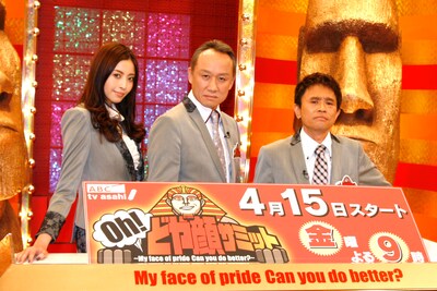 新番組「Oh！どや顔サミット」制作発表会見に出席し、実際に「どや顔」を披露する片瀬那奈、西村雅彦、浜田雅功（左から）。