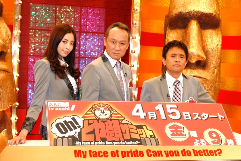 新番組「Oh！どや顔サミット」制作発表会見に出席し、実際に「どや顔」を披露する片瀬那奈、西村雅彦、浜田雅功（左から）。
