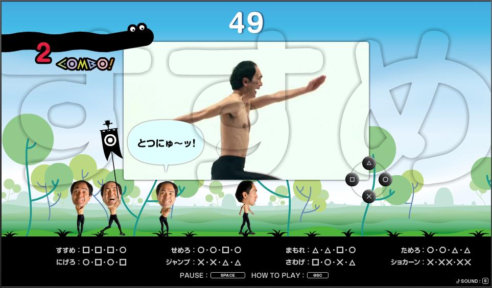「エガポン」のゲーム画面。(c)Sony Computer Entertainment Inc. (c)Rolito/Interlink