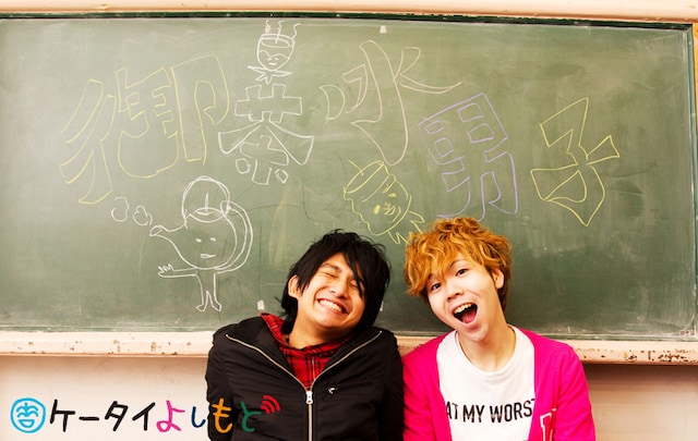 携帯サイト「ケータイよしもと」に登場した御茶ノ水男子。戦隊シリーズをネタにしたコントで人気。渋谷・ヨシモト∞ホールや新宿・ルミネtheよしもとを中心に活躍している。5月17日から上演される神保町花月の芝居「パーフェクト・ライフ　＃2運命という名の残酷」にも出演。