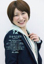 おかもとまり（「Quick Japan」95号より）