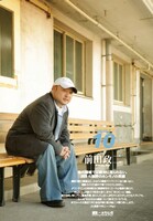 前田政二（「Quick Japan」95号より）