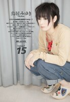 鳥居みゆき（「Quick Japan」95号より）