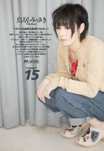 鳥居みゆき（「Quick Japan」95号より）