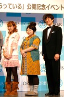 フォトセッション中の桜 稲垣早希、渡辺直美、佐久間一行（左から）。