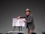 星野卓也はネット用語を紹介。頭文字をアレンジし得意のマシンガントークを繰り出した。