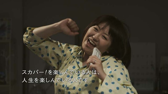 森三中・黒沢と俳優の松山ケンイチが出演するスカパー！新CM第5弾「朝と夜の二人」篇。スカパー！の音楽番組を見て深夜ノリノリで踊る妻の黒沢。夫の松山からは「また、起きらんないよ」と一言。2人のおそろいのパジャマ姿にも注目。