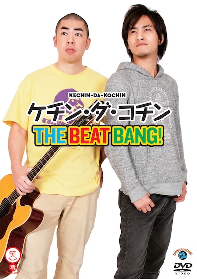 ケチン・ダ・コチンのDVD「THE BEAT BANG!」ジャケット。