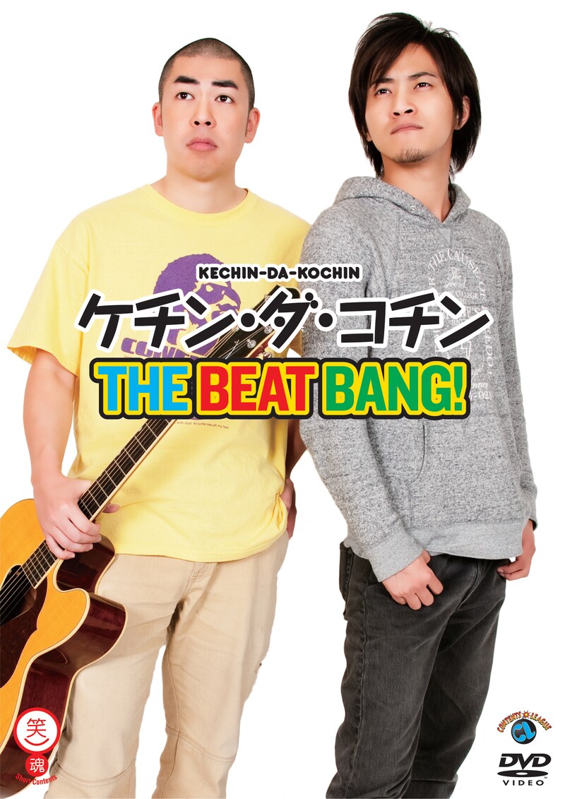 ケチン・ダ・コチンのDVD「THE BEAT BANG!」ジャケット。