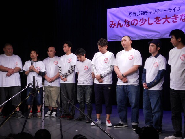 松竹芸能 新宿 角座にて行われた「松竹芸能チャリティーライブ～みんなの少しを大きな塊に～」。芸人たちの私物はすべて1000円で観客に販売。劇場周辺では募金を行い、集まった義援金はすべて日本赤十字社を通じて東日本大震災の被災者に寄付される。写真は会見に出席したよゐこ、TKO、ますだおかだ、安田大サーカス。有野は「ストリートライブでやってたメンバーでスタートをきれて嬉しい」と語った。