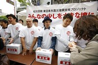 劇場周辺で行われた募金活動の様子。(c)松竹芸能