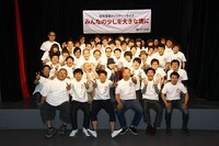 「松竹芸能チャリティーライブ～みんなの少しを大きな塊に～」に出演したよゐこ、TKO、ますだおかだ、安田大サーカス、ビーグル38、オジンオズボーン、いまぶーむ、梅小鉢、ヒカリゴケ、ピーマンズスタンダード、ムートン、うしろシティ。(c)松竹芸能