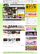 カンニング竹山の番組も、フジテレビの無料動画サービス