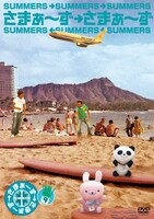 DVD「さまぁ～ず×さまぁ～ずVol.9」ジャケット。