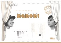 写真はエレキコミック第20回発表会「NaNoNi」のフライヤー。