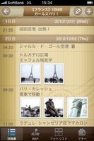 iPhoneアプリ「世界！弾丸トラベラー　トラベルクリップのイメージ画像。