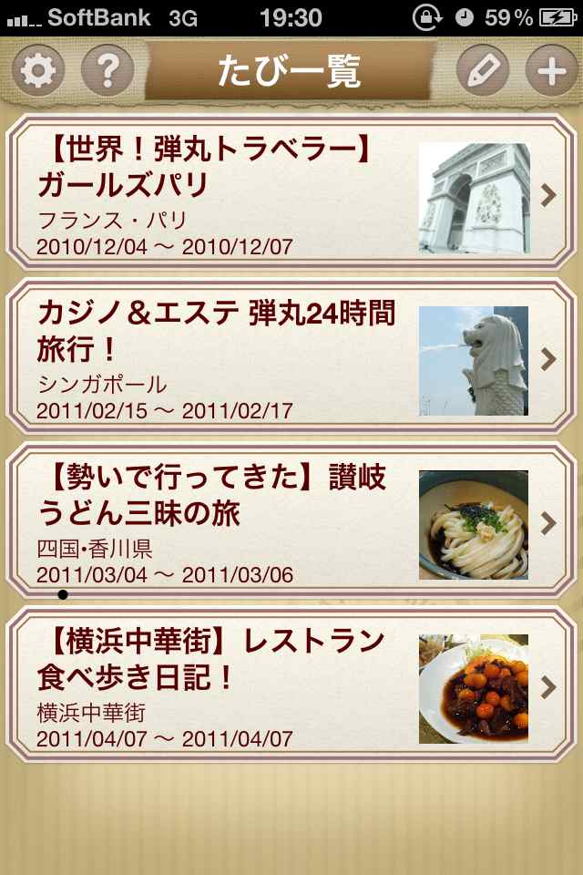 iPhoneアプリ「世界！弾丸トラベラー　トラベルクリップのイメージ画像。