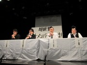 超新塾が新メンバー募集、一般オーディション開催