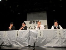 新メンバー募集を発表した超新塾。現在のメンバーはイーグル溝神、タイガー福田、サンキュー安富+、ブー藤原。