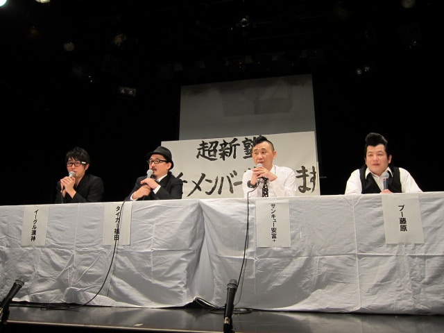 新メンバー募集を発表した超新塾。現在のメンバーはイーグル溝神、タイガー福田、サンキュー安富+、ブー藤原。