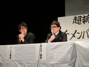 イーグル溝神、タイガー福田。真面目な会見にも関わらず、なぜか2人の声が変わってしまうマイクハプニングが。