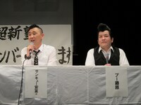 サンキュー安富+、ブー藤原。安富は“おっさん臭”を消すことを切望。最近スベリがちという藤原はこの会見でも……。