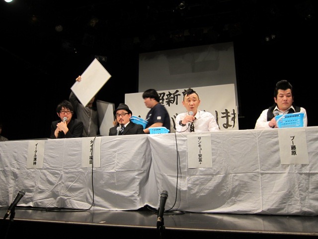 急に大喜利大会となった記者会見。お題は「こんな新メンバーは嫌だ」。