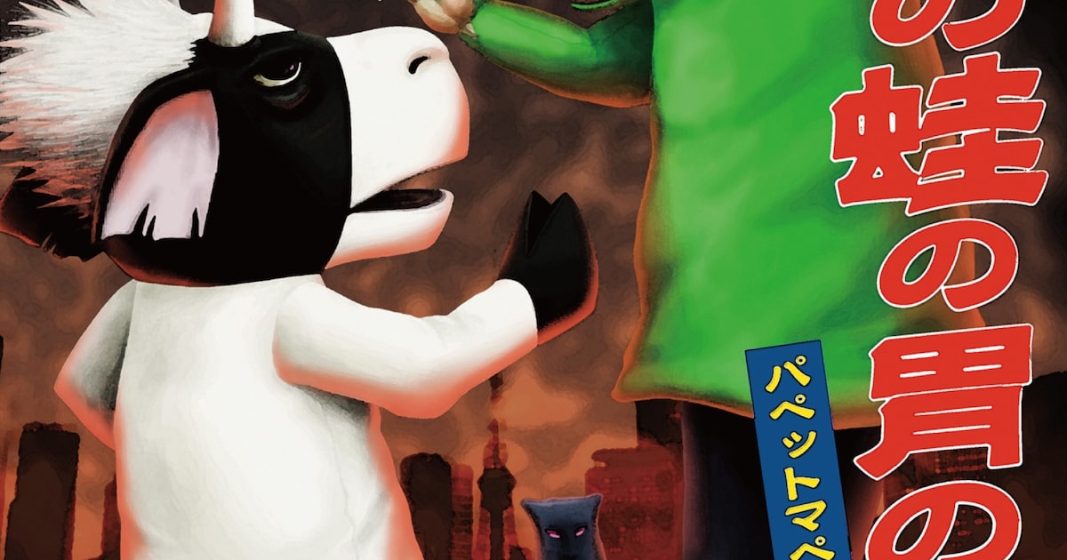 お笑い芸人 パペットマペット 番組・ライブDVD 4点【動作確認済