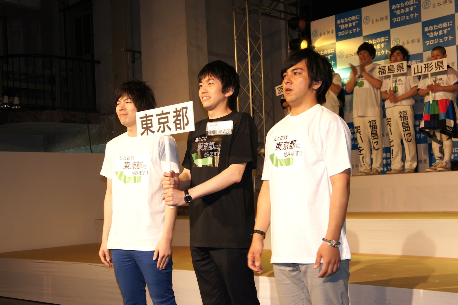 東京都代表・LLR。「東京都西東京市出身です！」という福田（左）と「東京都小平市出身です！」という伊藤（右）は「僕らが伝えたいのは『23区』以外も東京だということです！」と声を揃えた。