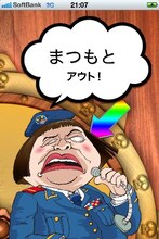 iPhoneアプリ「ダウンタウンのガキの使いやあらへんで!! チキチキ罰ゲームルーレット大会」のイメージ画像。(c)日本テレビ (c)吉本興業