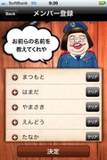 iPhoneアプリ「ダウンタウンのガキの使いやあらへんで!! チキチキ罰ゲームルーレット大会」のイメージ画像。(c)日本テレビ (c)吉本興業